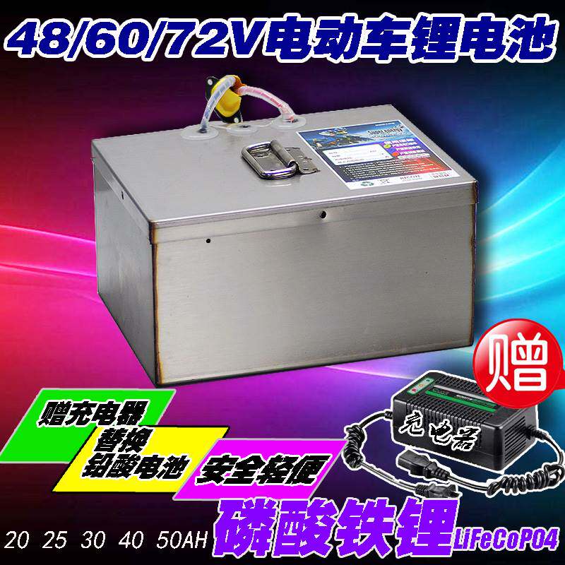 现货锂电池48V60V64V72V84v20AH30安50ah60磷酸铁锂电动车电池