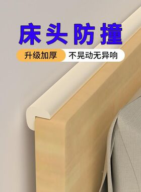 学生宿舍上d下铺床靠墙缝隙防掉落长条床缝填充床边海绵塞条防撞