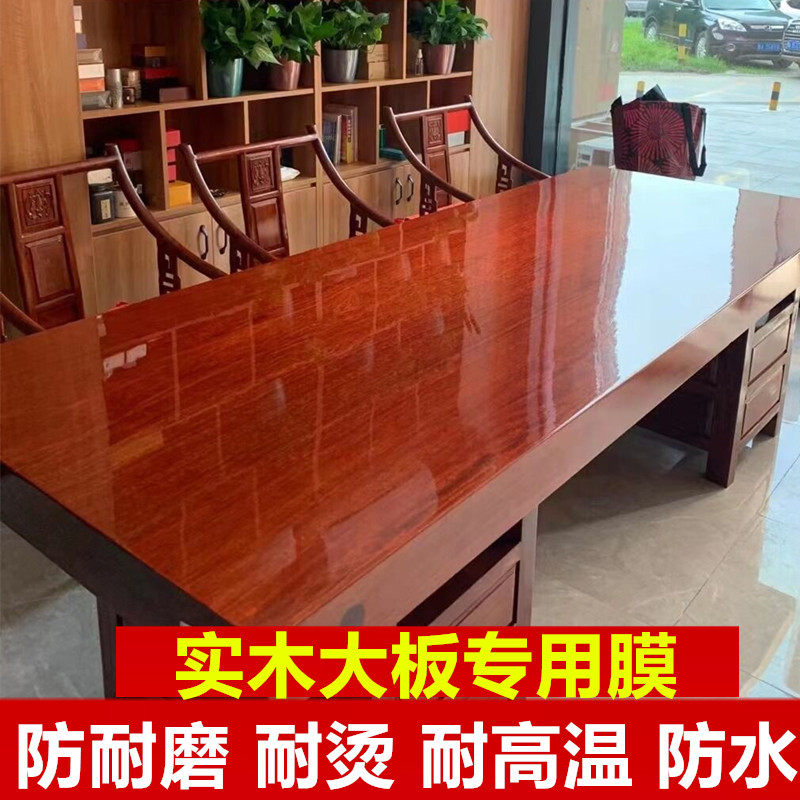 高档家具贴膜实木大板桌茶桌耐高温餐桌台M面木质茶几大理石保护