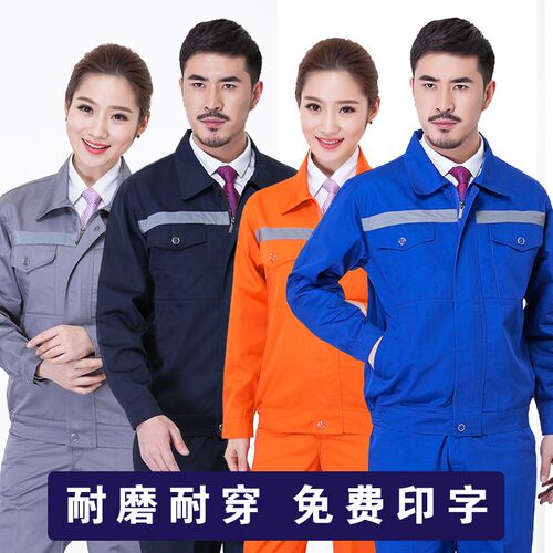 长袖工作服套装男中铁工地劳保服双层反光条秋冬车间加厚耐磨工厂