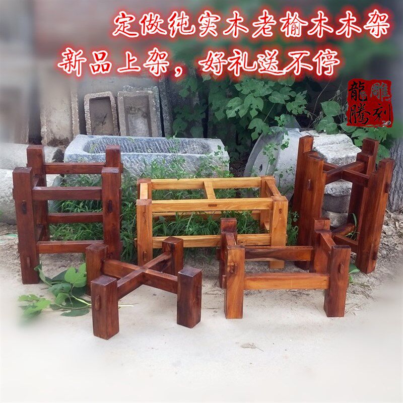老石槽木架鱼g缸花盆石磨牛槽木架子实木洗手盆底座老榆木定制摆