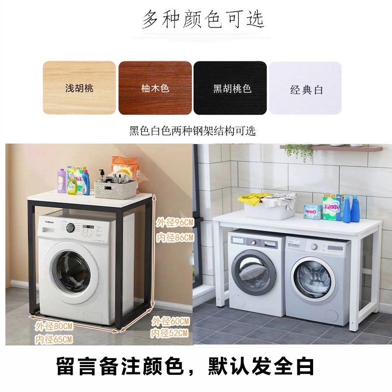 定制滚筒双洗衣机置物架上方落地收纳阳台烘干机套装免打孔储物架