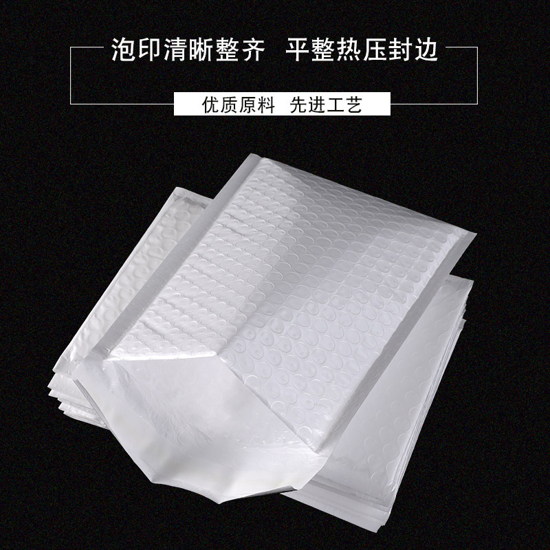 白色珠光膜气泡信封袋子快递包装袋子泡沫膜服装打包防水震袋加厚