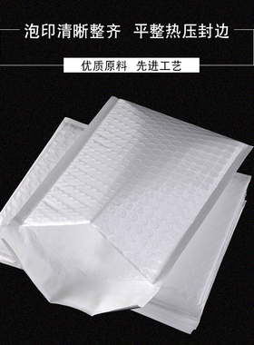 白色珠光膜气泡信封袋子快递包装袋子泡沫膜服装打包防水震袋加厚