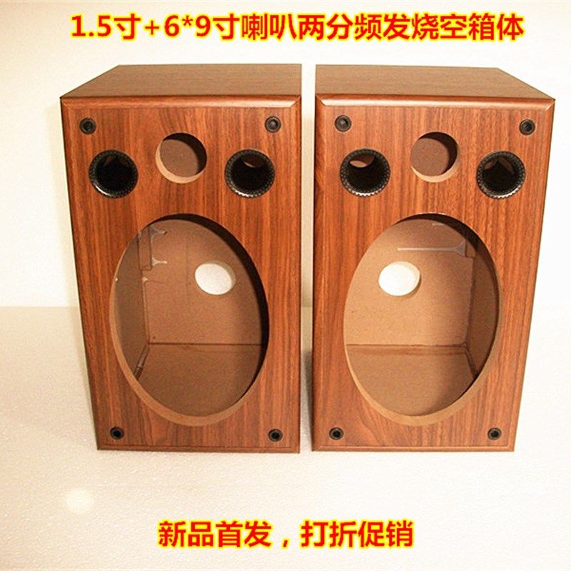 高新箱体6*9寸箱体汽车套装喇叭测试家用6X9寸扬声器音箱空箱木质