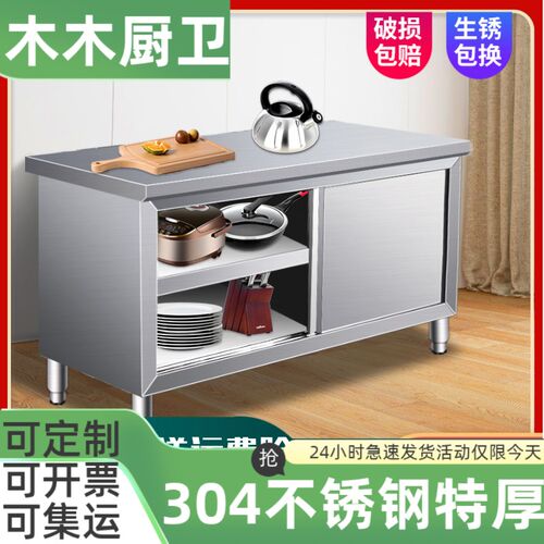 304加厚不锈钢k工作台厨房操作台商用桌子台面打荷推拉门碗柜定制