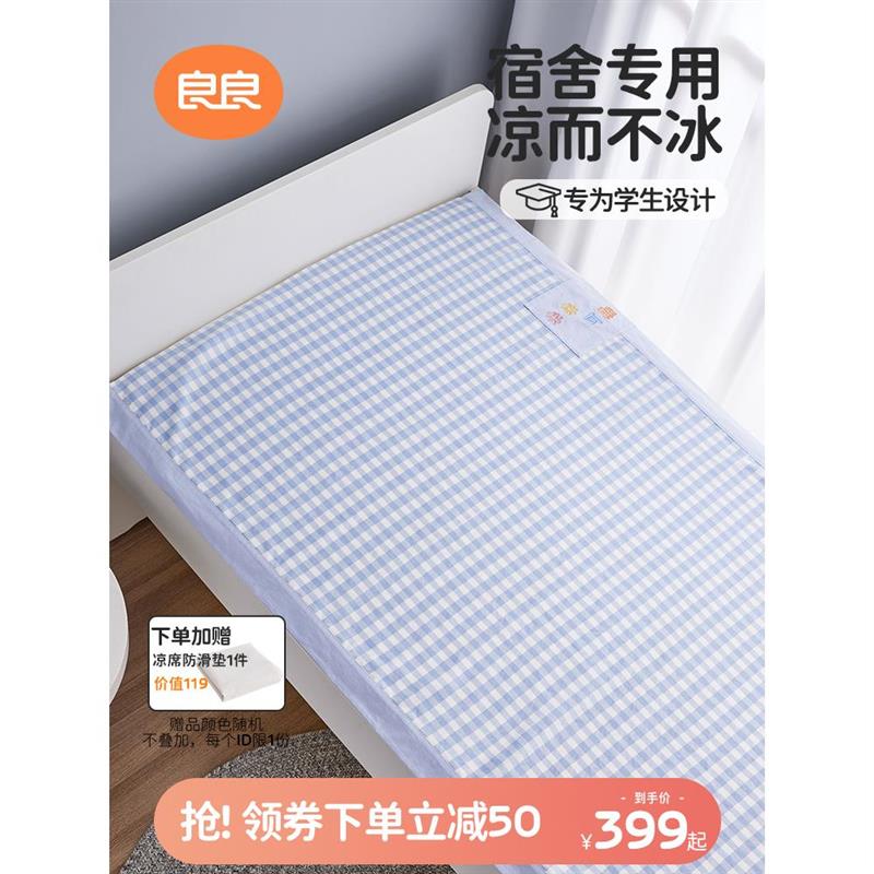 苎麻凉席学生宿舍床单人夏天空B调软席子可机水洗儿童凉感透气