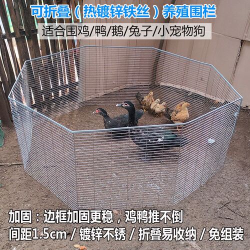 宠物围栏室内室外可折叠加粗加密鸡笼鸡围栏养鸡鹅鸭子围栏兔笼