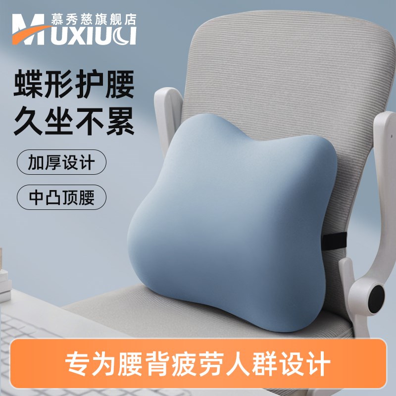 腰靠垫办公室靠垫护腰腰部支撑靠垫座椅腰托工位腰枕腰托久坐神器
