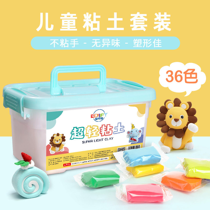 超轻粘土36色彩泥无毒橡皮v泥儿童太空泥宝宝手工24色黏土玩具套