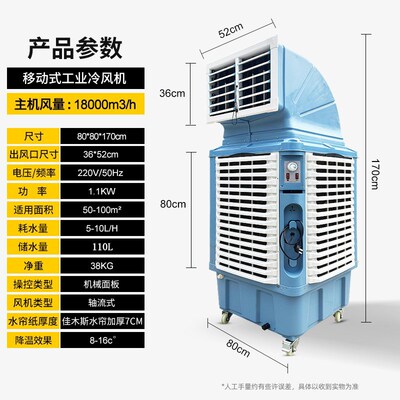 空调扇制冷超强风2024款新款工业冷风机工厂降温水冷风扇环保空调