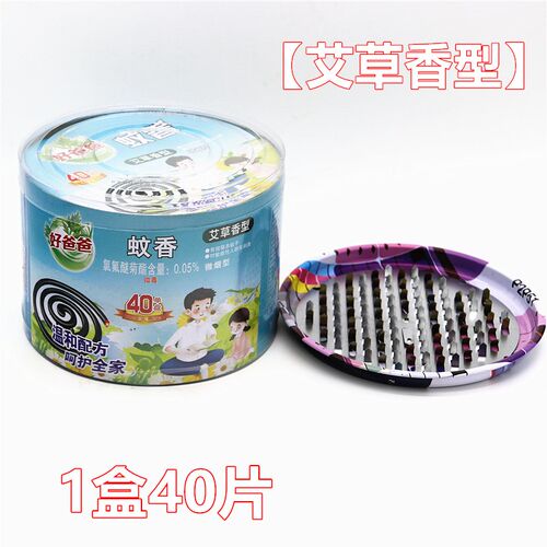 蚊香盘除蚊艾草蚊香夏季灭蚊文香宝宝专用室内Q盘香无味无烟驱蚊