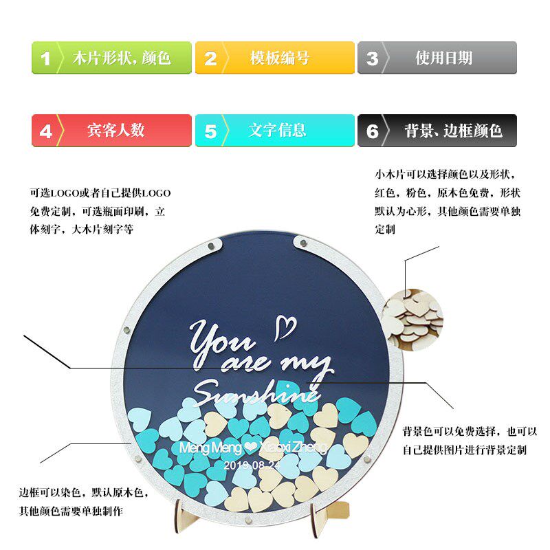 个性结婚婚庆爱心木片圆形签到实木相框圆形原木签名册婚礼签到框
