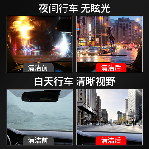 玻璃爽油膜去除剂前挡风车窗净玻璃水清洁去油膜清洗去污汽车用品