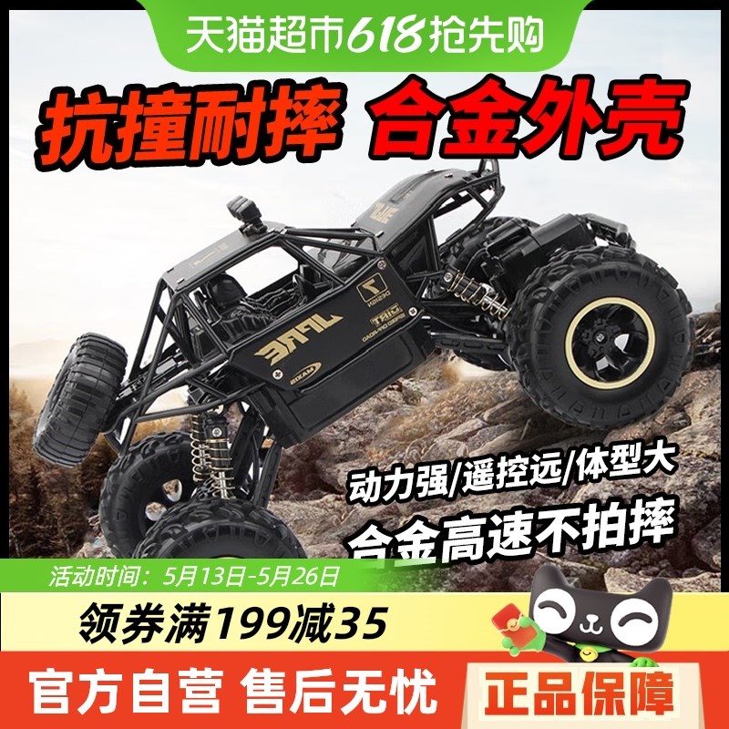 大号合金遥控汽车充电高速四驱遥控越野车攀爬赛车儿Y童男孩玩具