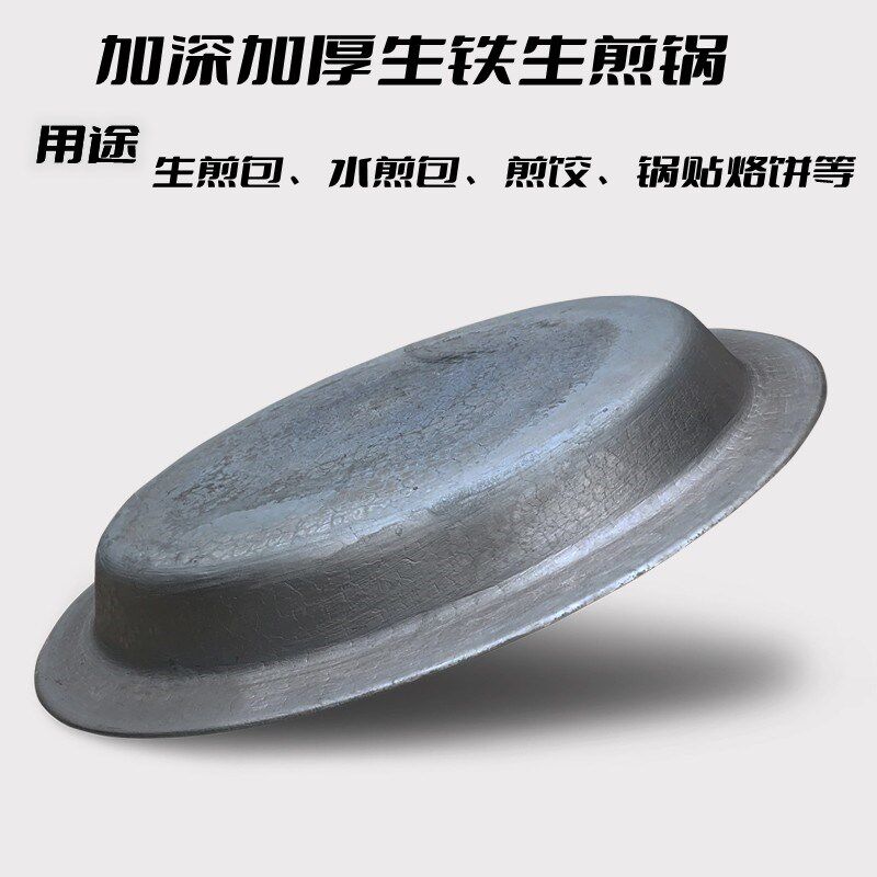 老式宽边平底生铁煎锅p不粘商用摆摊水煎包锅贴炸油条62cm燃气大