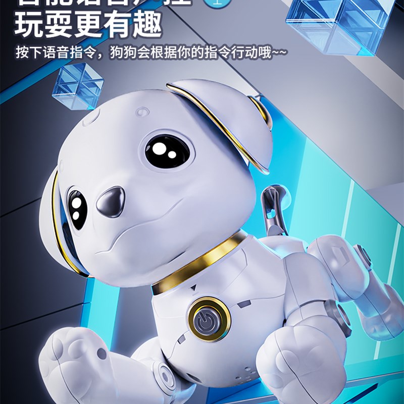 声控编程智能机器狗儿童彷真女宝宝1到3岁男启蒙R唱跳互动益智玩