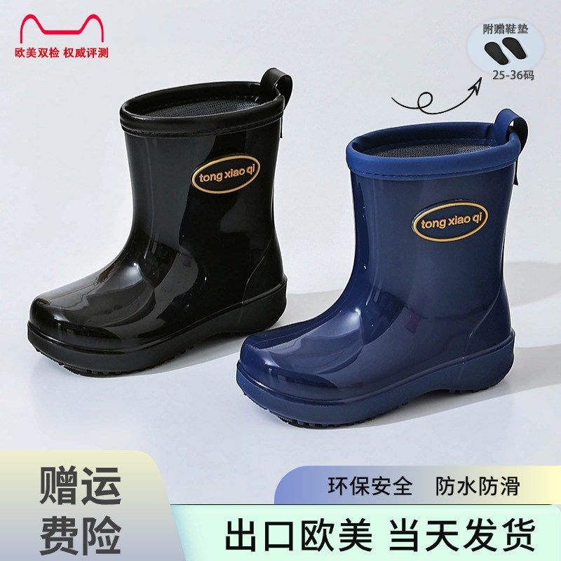 儿童雨鞋男童女款宝宝男孩婴幼儿园学生防滑水鞋学生上学专用雨靴,童鞋/婴儿鞋/亲子鞋,雨靴,淘宝优惠券,粉丝福利购,淘宝优惠卷