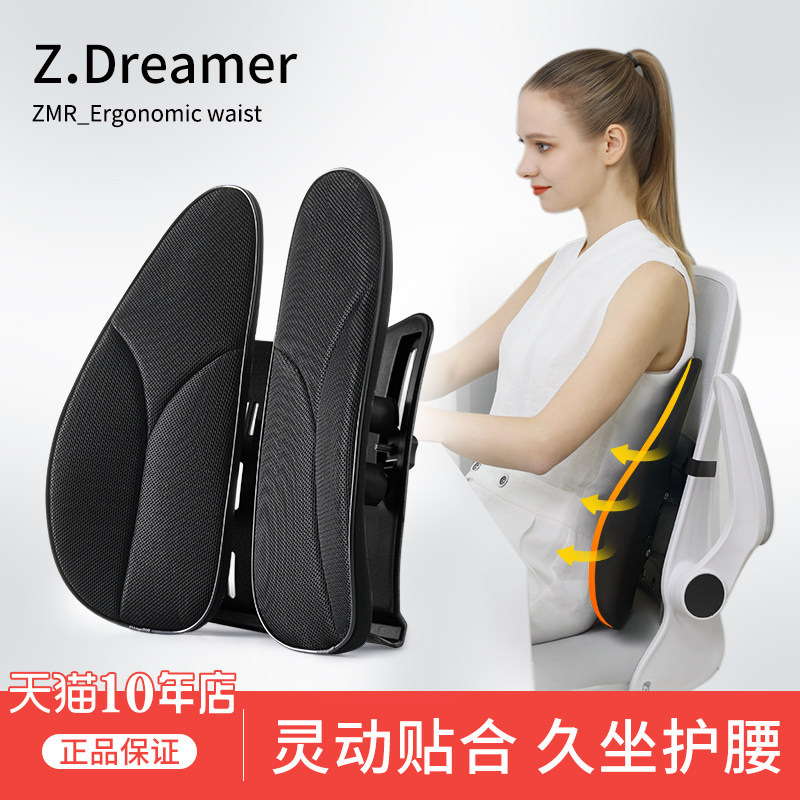 人体工学靠垫办公室护腰靠背垫椅子久坐I腰垫座椅腰靠上班车用腰