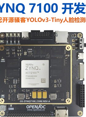 开源Zynq7100开发板Zynq7100核心板