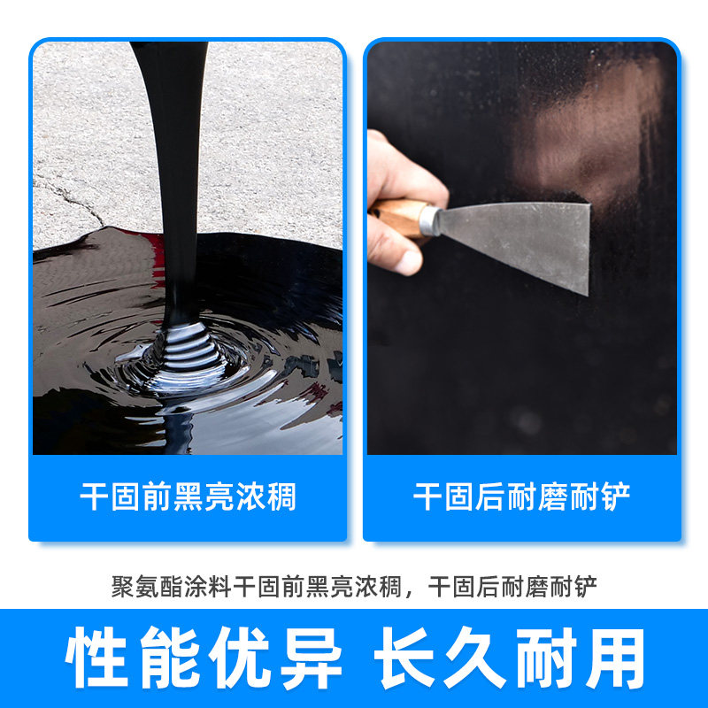 防水涂料防漏胶平房屋顶外墙裂缝堵漏王楼房顶补漏聚氨酯沥青材料