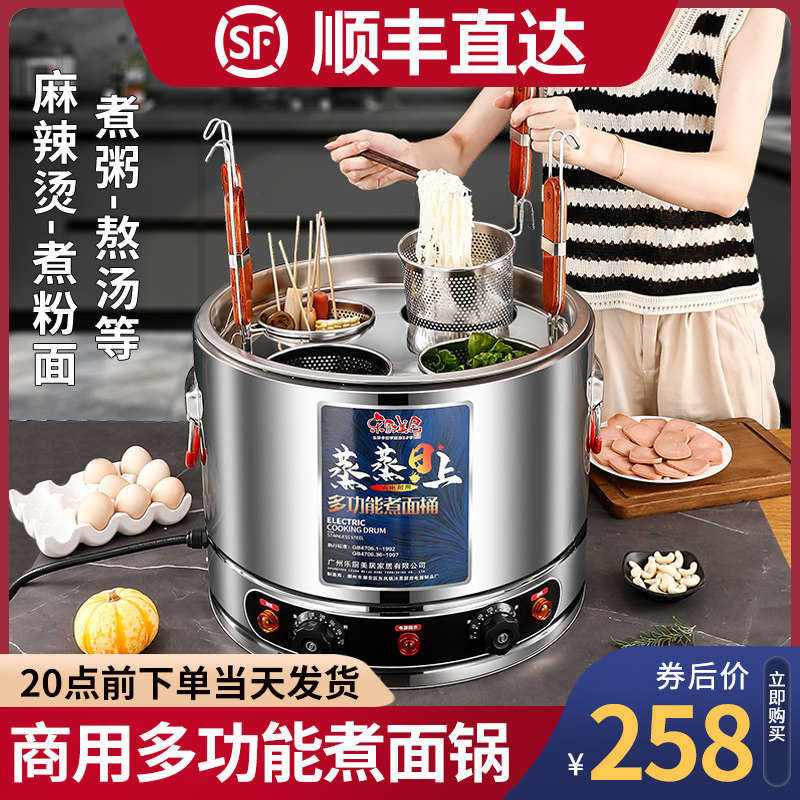多功能煮面炉电热煮面桶台式商用烫菜煮饺子锅P麻辣烫专用锅烫粉图片