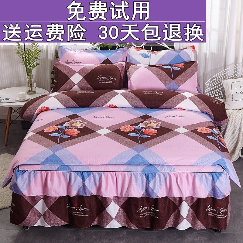 加厚婚庆床裙款式四件套全棉床罩四季款被套200x230床品套件