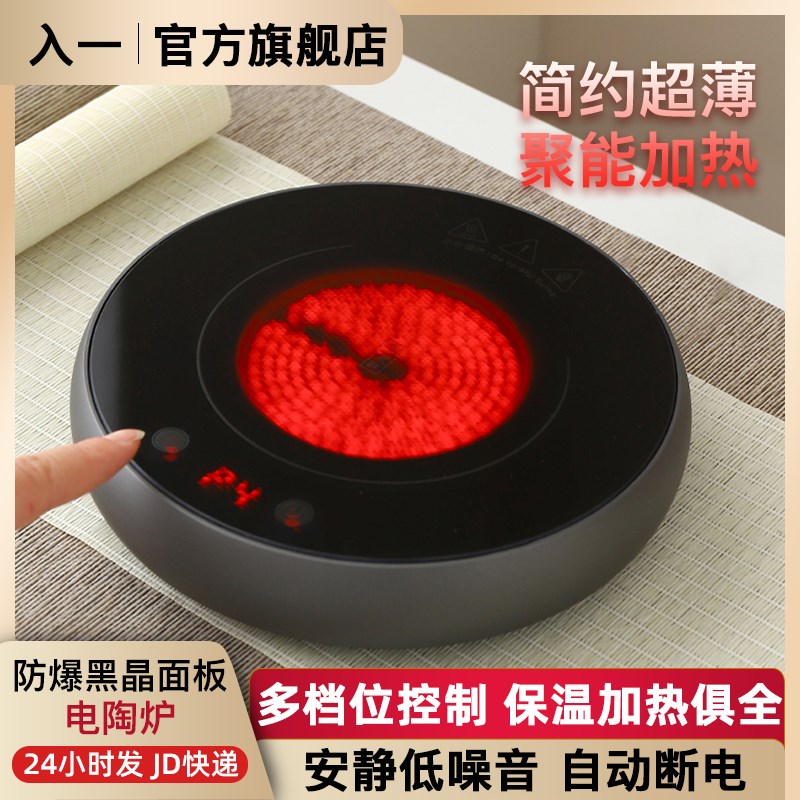 入一电陶炉煮茶套装2025新款煮茶壶围炉煮茶小型迷你养生电炉陶炉