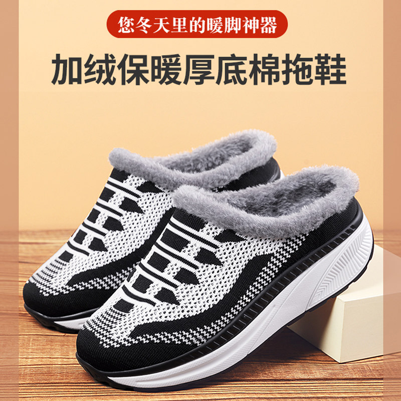 厚底女士办公室拖鞋加绒保暖包头棉拖鞋女冬轻便防滑无.后跟摇摇