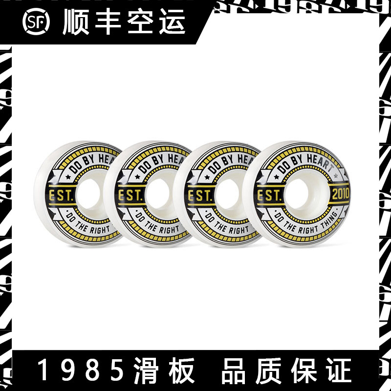 1985滑板店DkBH滑板轮动作轮专业双翘街式四轮技巧新手初学者硬轮