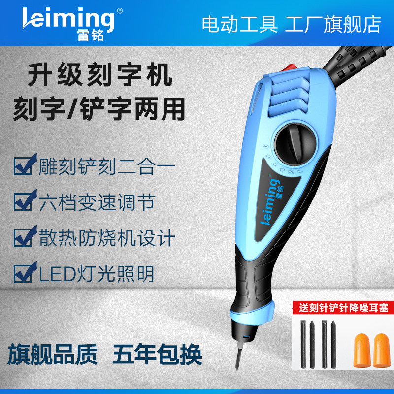 雷铭雕刻机小型电动刻字笔 雕刻笔 金属不锈钢刻字打标木工雕刻机,五金/工具,雕刻机,淘宝优惠券,粉丝福利购,淘宝优惠卷