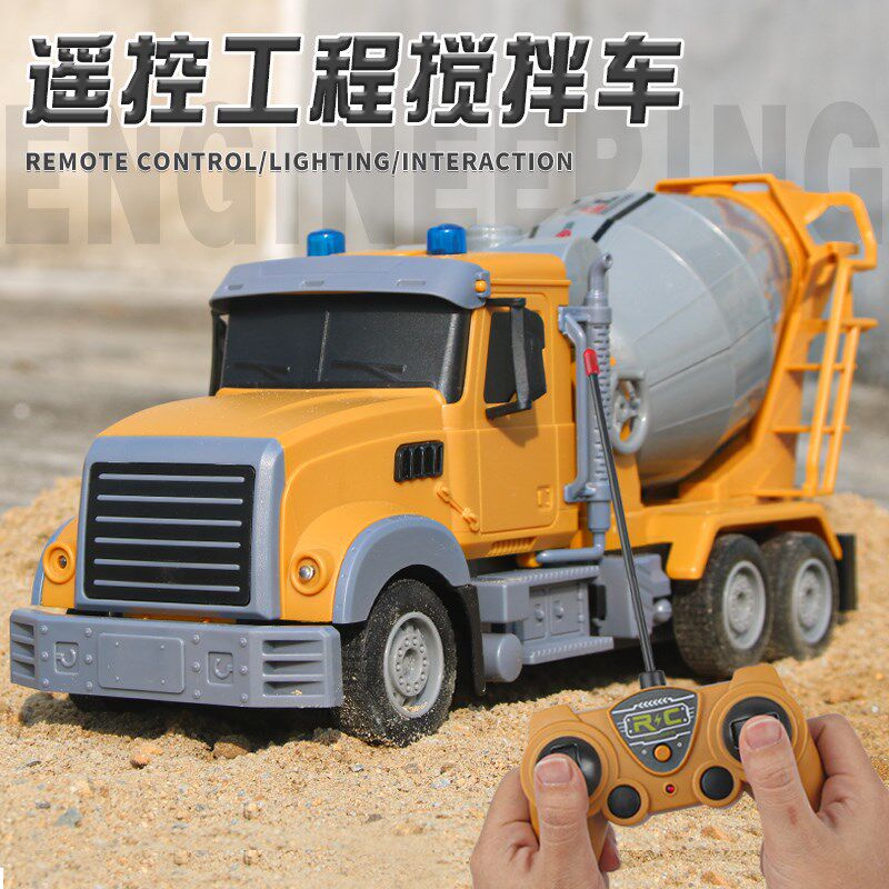 儿童大号电d动搅拌车遥控垃圾车翻斗车玩具男孩遥控工程车5-8-10