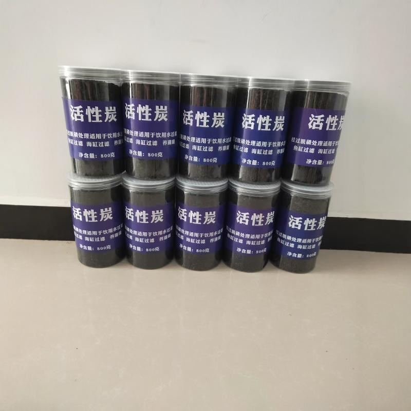 脱磷活性炭吸磷除臭除异味净化水质海缸鱼缸养珊瑚奶嘴海葵过滤