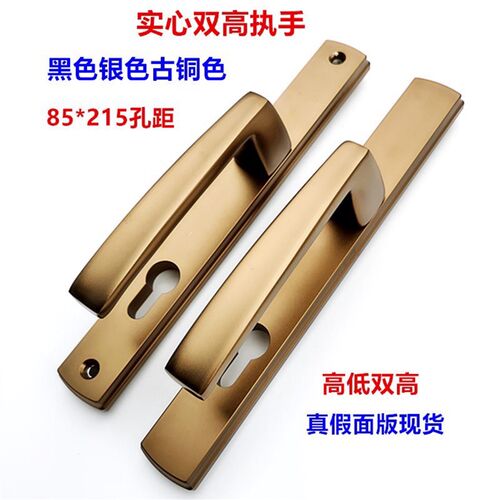 断桥平开门超薄高低执手折叠门双高把手阳台拉门拉手铝合金手柄