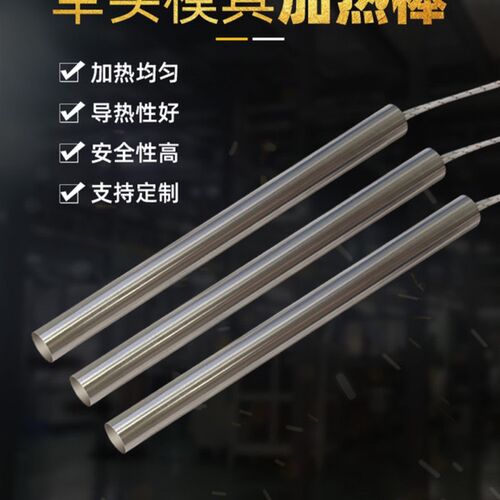 注塑模具干烧单头电加热棒管 220V 高品质发热管380V单头加热棒
