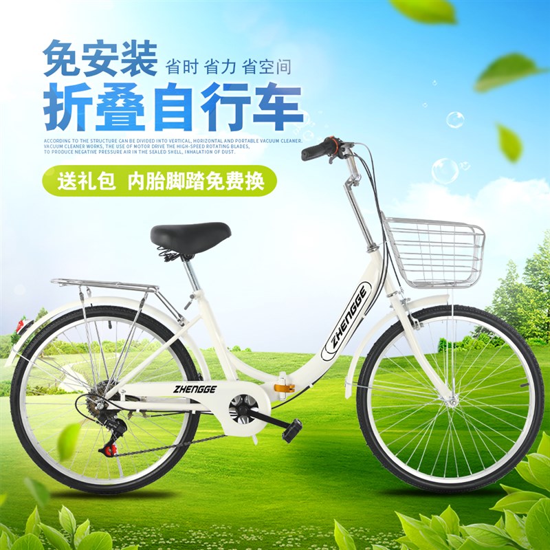 折叠自行车成人可放后备箱男女式轻便变速实心胎24寸26寸通勤单车