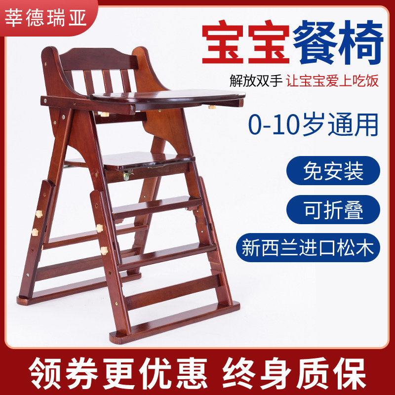 宝宝餐椅儿童餐桌椅子家用便携式可折叠婴M儿实木多功能吃饭座椅