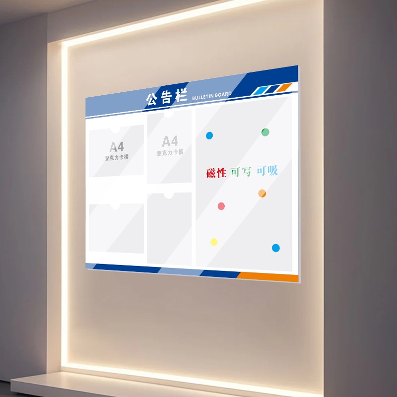 磁性公告栏宣传栏A4卡槽展示板物业看板信息通知栏上墙磁吸公示栏
