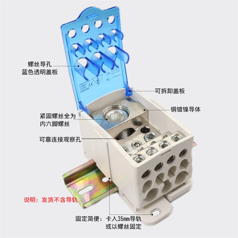 UKK400单极分线盒1进11出接线盒导轨式400A大电流接线端子排包邮