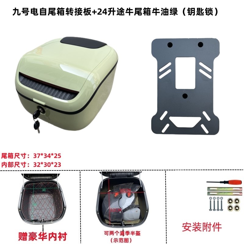 适用电动车A2Z后备箱A2z35C/40/60/90后尾箱短款储物改装配件