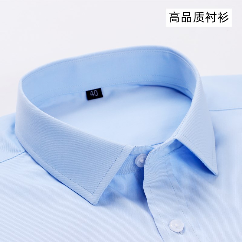 中国能建蓝色斜纹长袖衬衫办公室职员白色斜纹刺绣LOGO衬衣定制