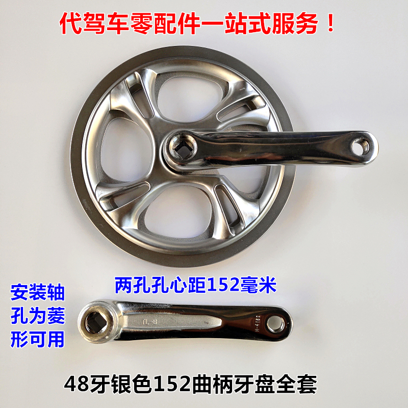 铝合金链盘代驾折叠锂电电动车自行车轮盘曲柄脚拐子48牙52牙牙盘