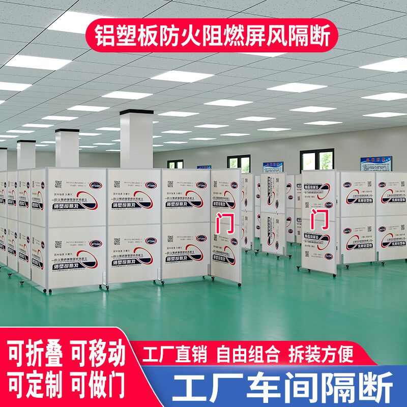 铝塑板防火阻燃移动屏风隔断工厂车间车库可移动S折叠推拉隔断屏