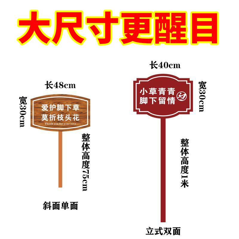 花草牌草地牌公园草坪牌温馨花草提示牌绿化牌小草牌不锈钢标识牌