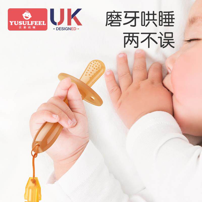 磨牙棒婴儿牙胶3个月宝宝防吃手硅B胶玩具可水煮口欲期蘑菇咬胶4-
