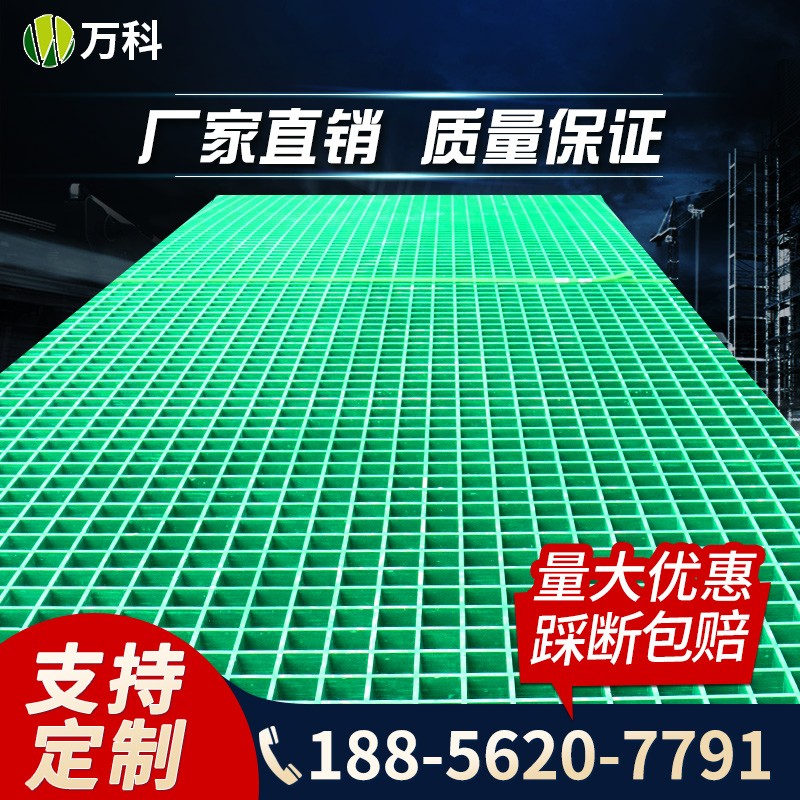玻璃钢格栅洗车房4S店地面网格板树池篦子排水沟S光伏走道花纹盖