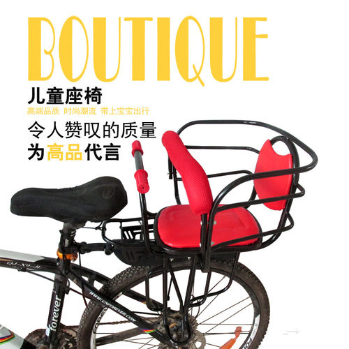 自行车儿童后置座椅m山地车带围栏安全座椅加厚加粗电动车送安全