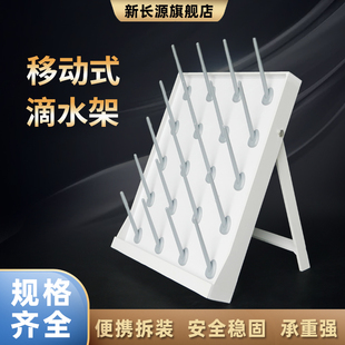 可移动式实验室烧杯滴水架容量瓶晾乾滴水架化验室玻璃器皿沥水架