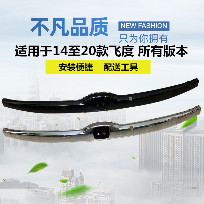 适用于14-20年款飞度后备x箱盖尾门饰条尾箱饰条后车尾门标志饰板