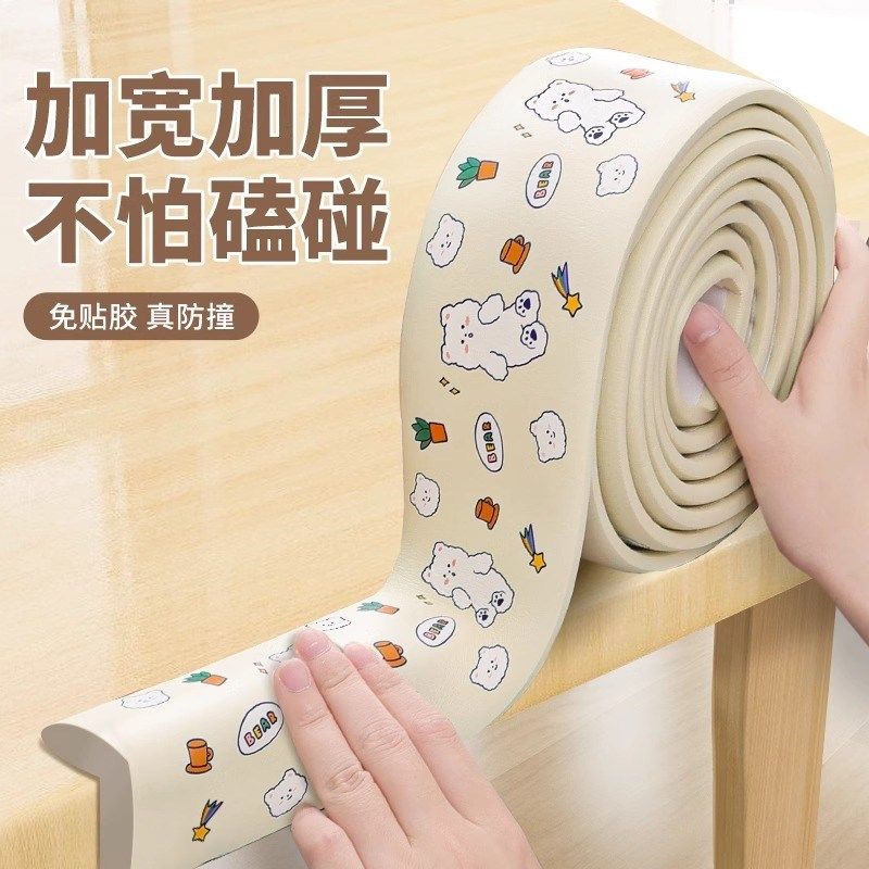 防撞条小心d碰头软包儿童宝宝防磕碰护角条自粘桌边包边条墙角贴